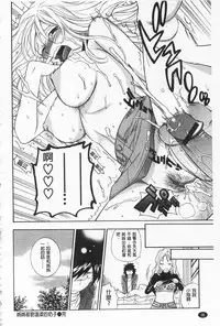 [Azuma Tesshin] Boku no Kawaii Onee-san | 我的可愛的大姊姊 [Chinese]