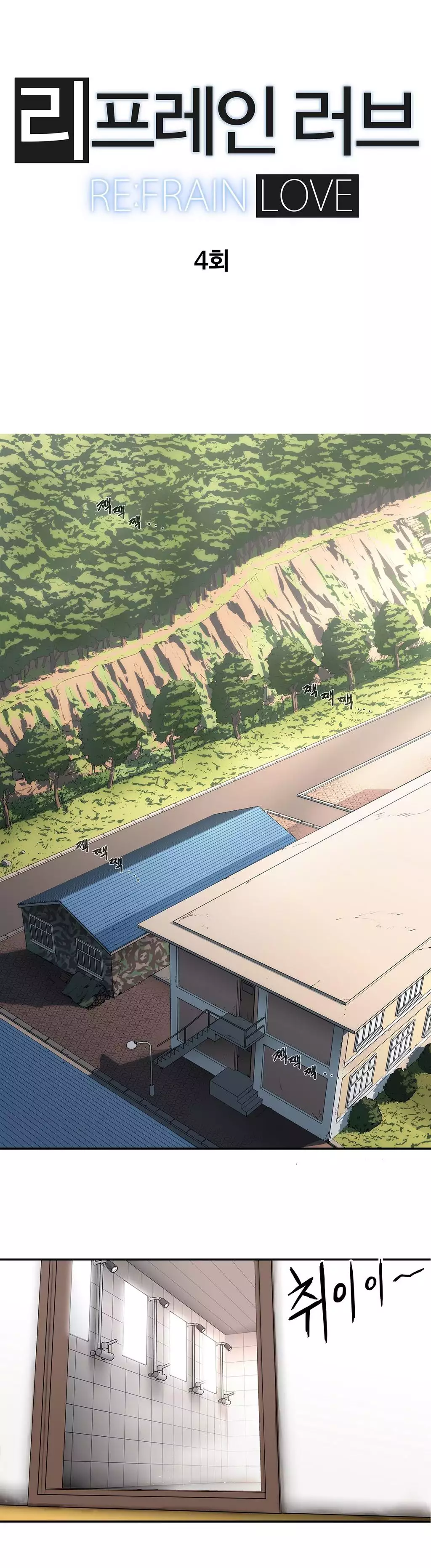 Refrain Love Ch.1-14