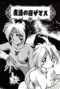 [Ataka Atsushi] Daiseibai