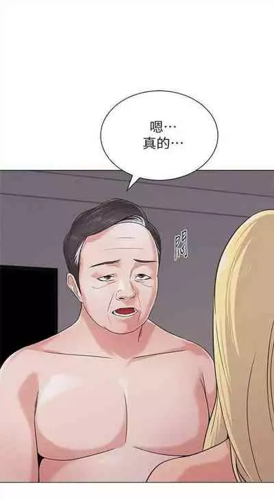 [週三] [Hodat & 高孫志] 老師 1-79 官方中文（連載中）