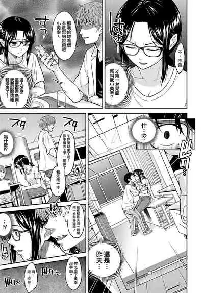 MissCon Metamorphose