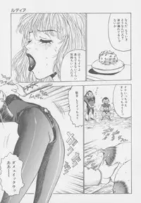 [Touma Ran] Final H Eruru