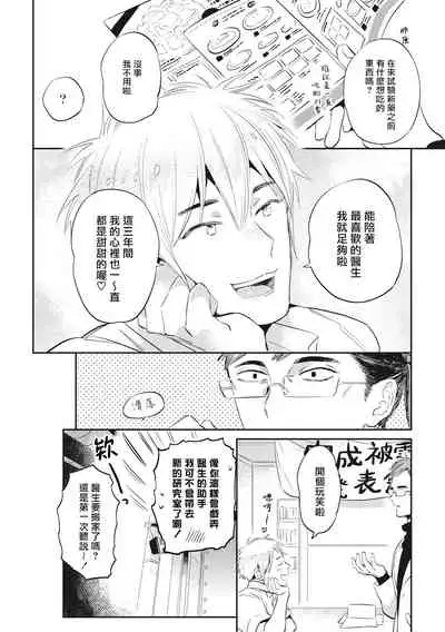 Gourmet no Fukurami | 食色可餐