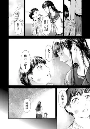 Kamen no Carnation 1-4