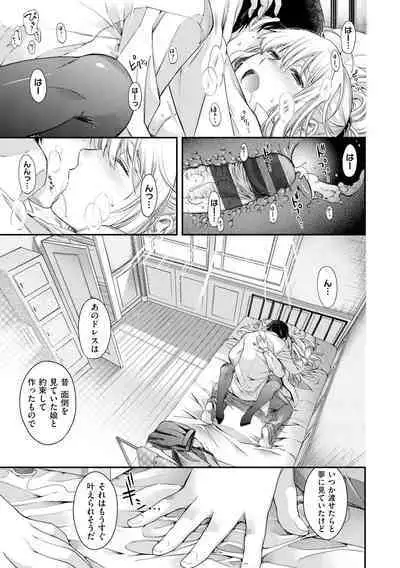 Chigiri to Musubi no Houteishiki