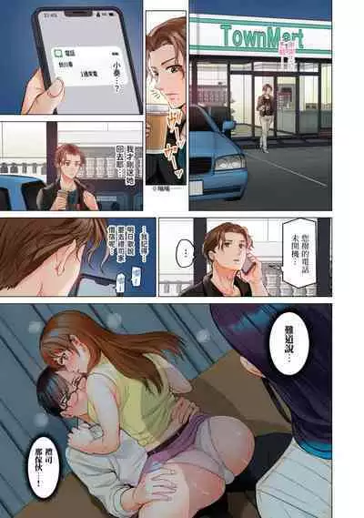 [Peter Mitsuru] Fuufu Koukan ~Ichido Shitara Modorenai... Otto yori Sugoi Kongai Sex~ | 夫妻交姦 ~一旦做過就回不去了…比丈夫更厲害的婚外情SEX~ 16-27 [Chinese]