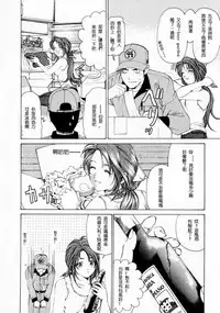 [Kobayashi Takumi] Virgin na Kankei 1 [Chinese] [+y+漢化]