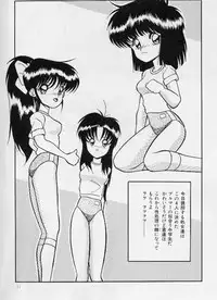 [Yaoichou Narimasu] KEEP OUT! 2