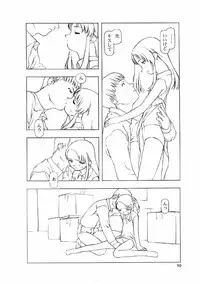 (C56) [cota (Tanaka Hiroto)] ninensou