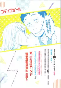 TS Shoujo Haruki-kun