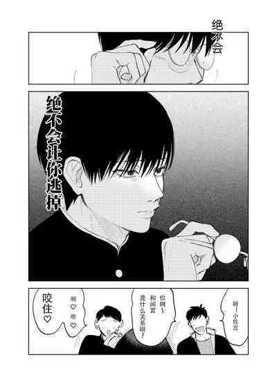 [Hamusuta no Kenami (Okita Uuuho)] Do-S to Do-M ga Deau Hanashi | 抖S与抖M相遇的故事 [Chinese] [看海汉化组] [Digital] [Incomplete]