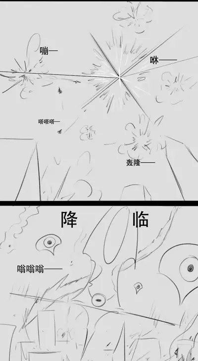 Fatty Shut-In & Ultrawoman