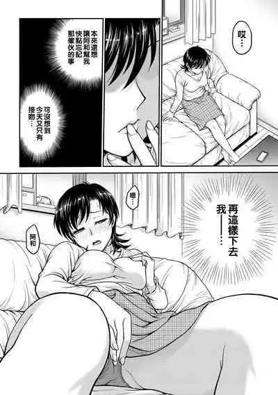 Hitozuma Saichoukyou Nisshi Ch. 1-3