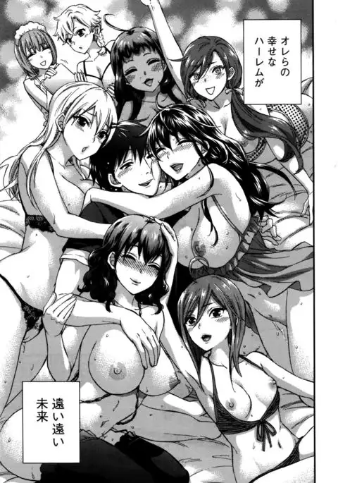 Zettai Harem QUEENS Hime no 1-9