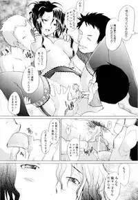 [Sakai Hamachi] Tsumeawase