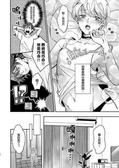 [Yasuda hota] koko kara saki wa haishin NG 1-3 | 接下来的内容少儿不宜1-3 [Chinese] [莉赛特汉化组]