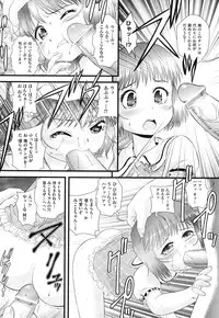 [Minion] Binkan Puni Anus [Digital]