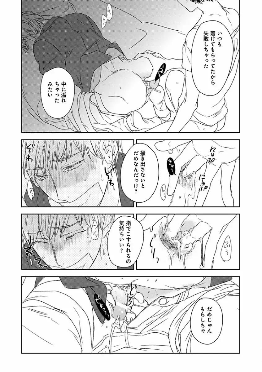 EROTORO R18 ~Hatsukoi~