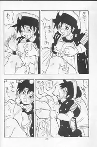 [Union Of The Snake (Shinda Mane)] ASAKO