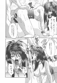 [Oyama Yasunaga] Moeyo Boinken!