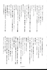 (CR23) [White Elephant (Various)] Monzetsu!! Kachi Ka In Ha Chou (King of Fighers)