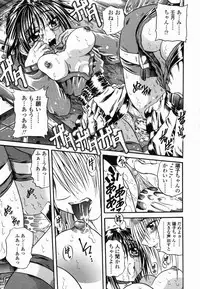 [Tachibana Naoki] Flug