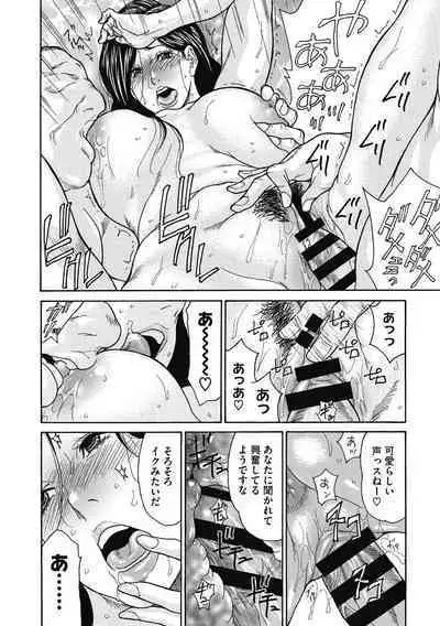 Netorare Zuma no Amai Ana