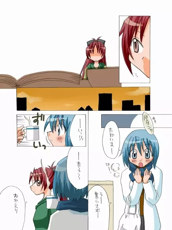 Kyouko to Sayaka no Ichaicha Biyori 1-6