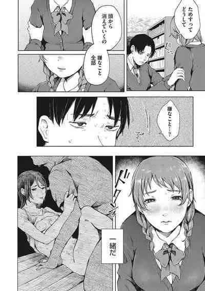 Jinsei itta mon kachi