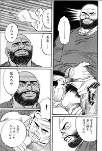 [Tagame Gengoroh] Jujitsu Kyoshi