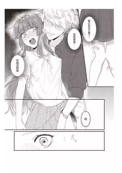 densha de, jugyō. Sensei to. | 在电车里，上课。和老师。1-4