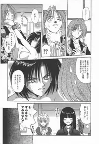 [Matra Milan] Ikeigeshiki