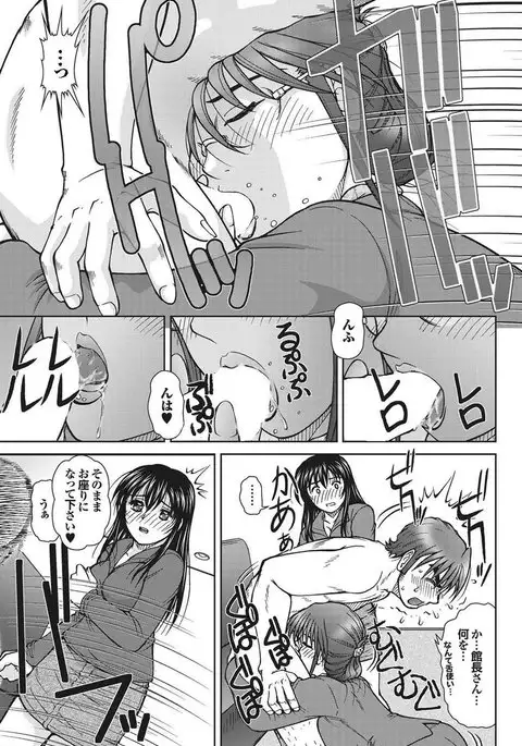 Chijo Bitch 1st edition