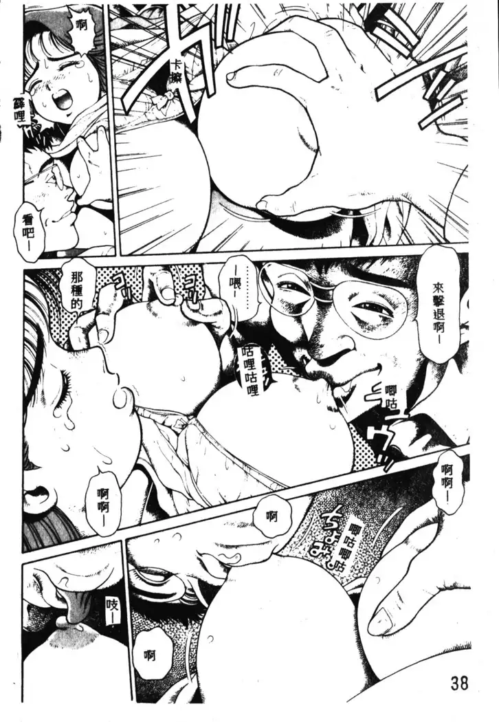 Nami SOS! Incubi Hunter Nami Vol.1 First Battle