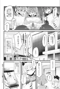 [Yonyon] Damasare Spiral