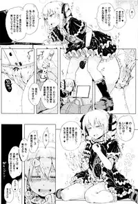 [Gomennasai] Dakara Kami-sama, Boku ni shika Mienai Chiisana Koibito o Kudasai.