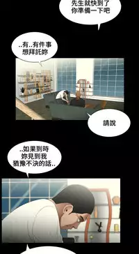 Three sisters 三姐妹Ch.13~21 (Chinese)中文