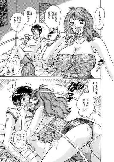 義母×義姉×義妹★5人でエッチな生活～い・い・コ・ト～