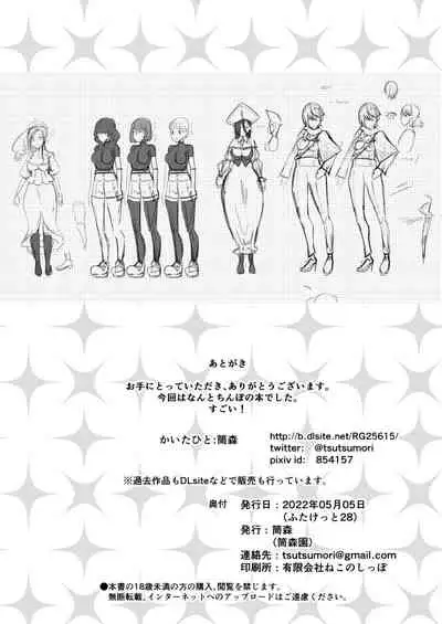 [Tsutsumorien (Tsutsumori)] I'm a proud futanari female knight, so I won't lose to the curse of wickedness !!!