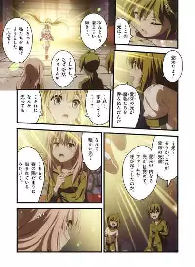 Pure Soldier OTOMAIDEN #1-9