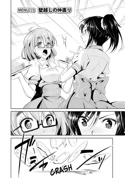 Himitsu no Artemis - the Secret Artemis Ch. 1-7