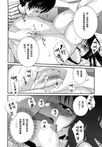 Sister Mix Ch. 1-5