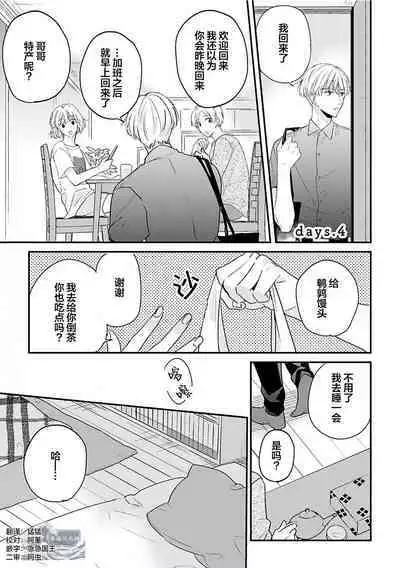 Osananajimi Honey Limited