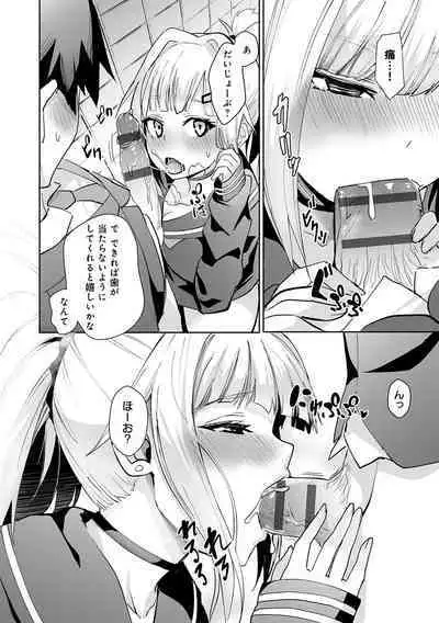 ギャルみまみれ【DLsite限定特典付き】