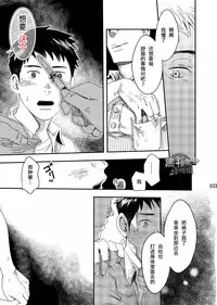 (C90) [BOX (Tsukumo Gou)] rakka [Chinese] [黑夜汉化组]