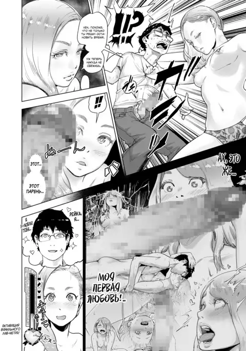 Time Stripper Reika - Ch. 2