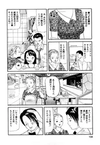 [Tomoda Hidekazu] Hitozuma… Anata Gomennasai