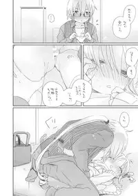 [we53] 好き (Vocaloid)