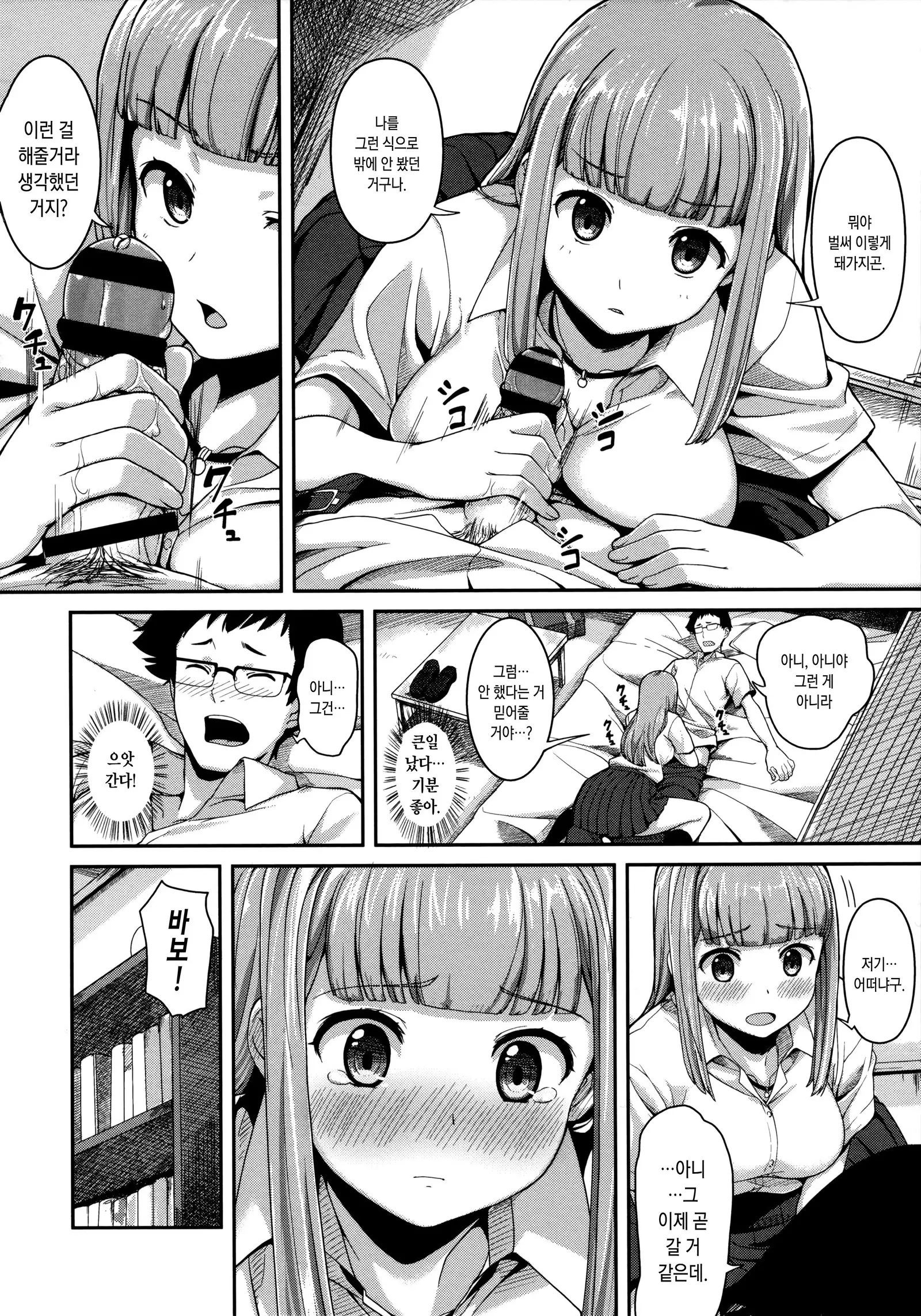 Ashita mo Kitto Omou Hito