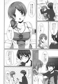 [tomekichi] Merokyun